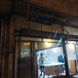 نانوایی الماسی