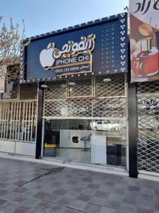 تک تل همراه