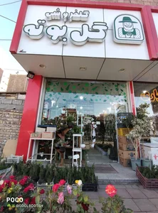 گلفروشی گل بوته 2