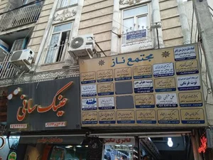 دکتر سید حسن زمانزاده (جراح دندانپزشک) 2