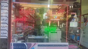 کامپیوتر بناوند