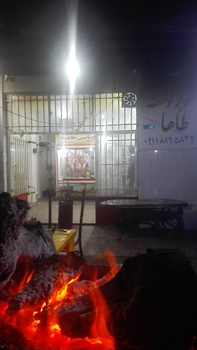 سوپر گوشت و کبابی طاها