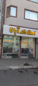 اتحادیه املاک تبریز 3