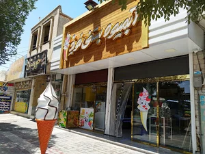 آب میوه بستنی نوید شعبه ۲