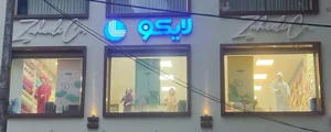 کالای خواب لایکو 2