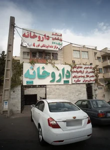 مرکز دندانپزشکی فور4