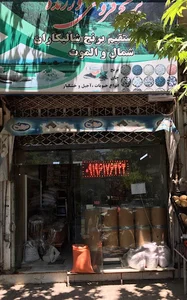 برنج فروشی ورزنده