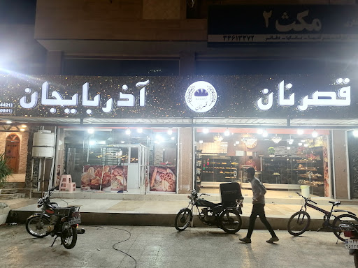 قصر نان آذربایجان