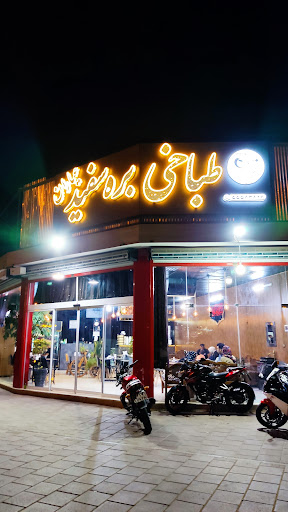 طباخی و جگرکی بره سفید عیاران