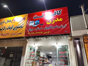 کامپیوتر سینا 3