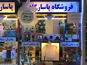 شرکت بازرگانی پاسارگاد