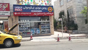 روغن موتور لیکومولی
