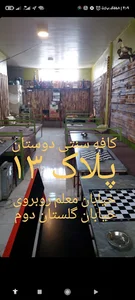 کافه پلاک 13