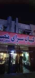 کبابسرای منصور 3