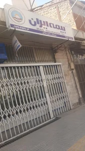 بیمه ایران نمایندگی حسین نصر 3