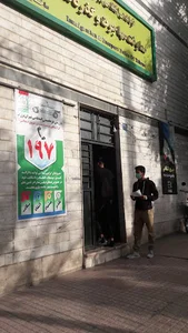 اداره گذرنامه ناحیه شهرری