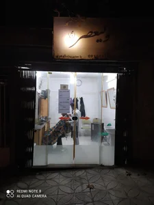 پیرایشگاه ولیعصر 2