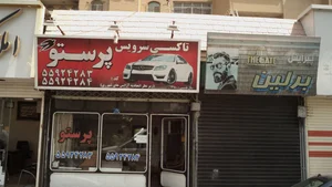 آژانس پرستو