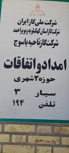 اتحادیه امکان یاسوج 3
