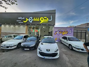 اتو شهر