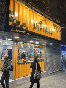Istgahe Doner