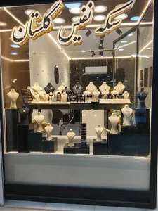 گالری طلا و سکه نفیس گلستان 2