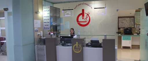 آزمایشگاه تشخیص طبی آراد