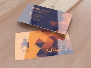 الکتریکی حاجیان