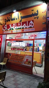 فست فود همشهری