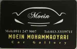 اتومبیل معین محمدیاری 2