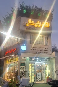 Alaei Electrics الكتريكی علايی