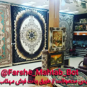 فرش فروشی مهتاب