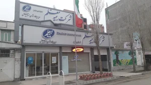 بیمه معلم