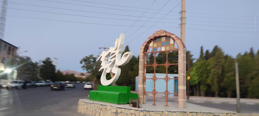 خیابان وحدت