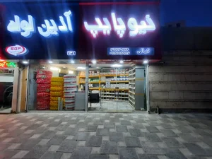 نمایندگی نیوپایپ آذین لوله