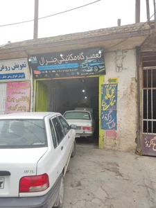 تعمیرگاه مکانیکی صابر 2