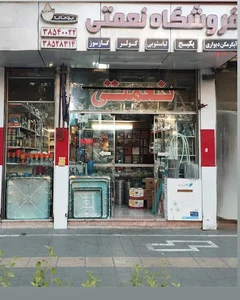 فروشگاه اینترنتی قطعات لوازم خانگی قطعه ۲۴