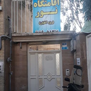 خوابگاه نور