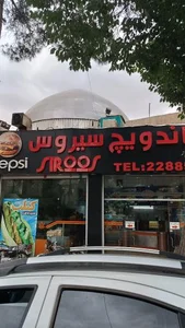 ساندویچ سیروس 3