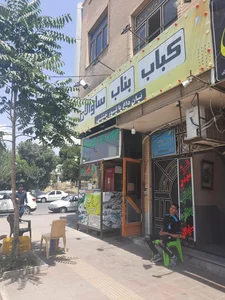کباب بناب ساوالان 2