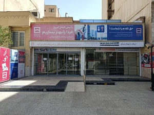 بانک مسکن بلوار پاسداران 2