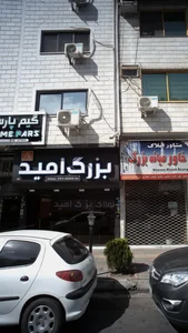 بزرگ امید 2