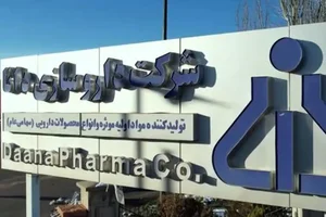 بهرسان دارو