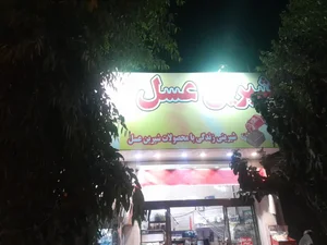 فروشگاه شیرین عسل 2