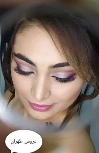 سالن زیبایی عروس طهران