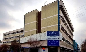بیمارستان جم 2