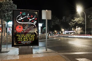 کارخانه قالیشویی سبلان تبریز