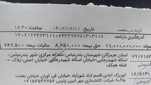 شرکت کاغذسازی مهرآئین پارس
