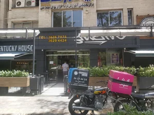 خانه کنتاکی