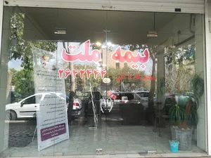 بیمه ملت (نصری)کد 2056